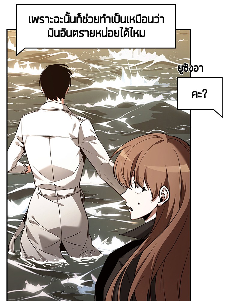 Omniscient Reader อ่านชะตาวันสิ้นโลก ตอนที่ 94 page 100