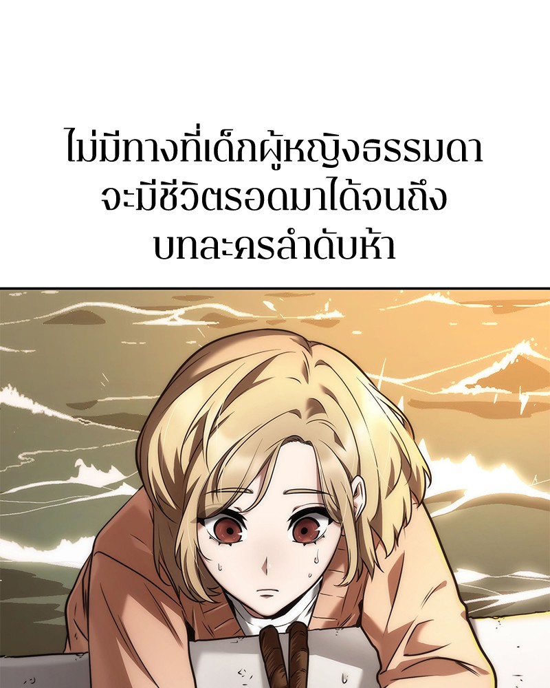 Omniscient Reader อ่านชะตาวันสิ้นโลก ตอนที่ 94 page 103