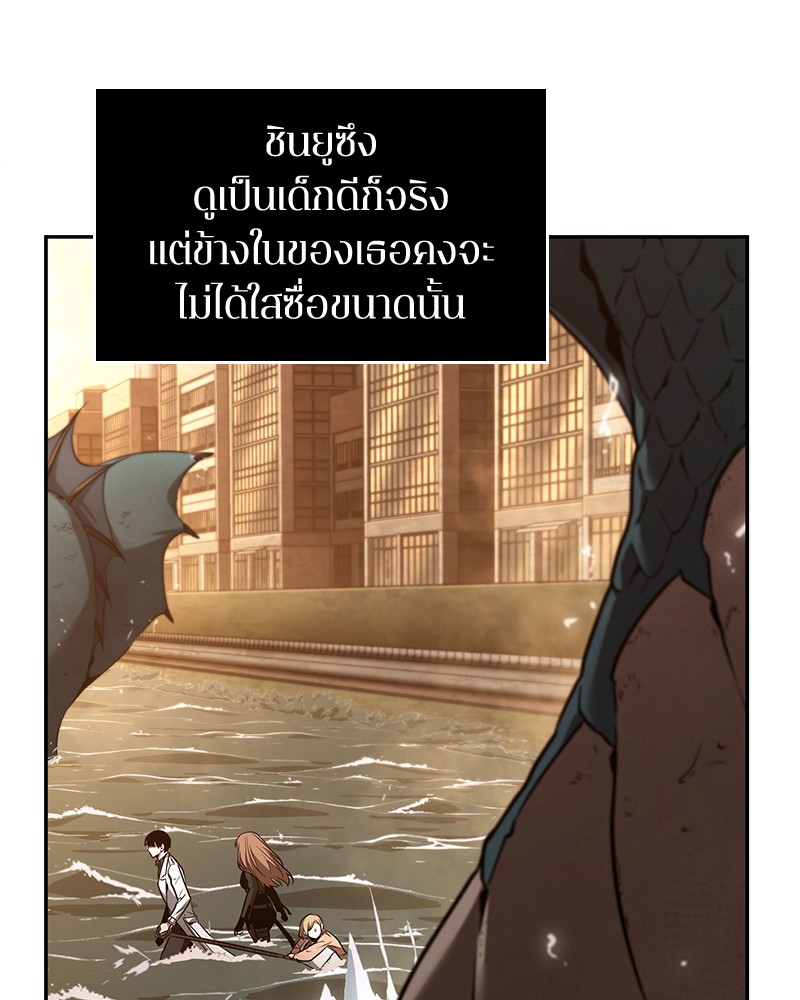 Omniscient Reader อ่านชะตาวันสิ้นโลก ตอนที่ 94 page 105