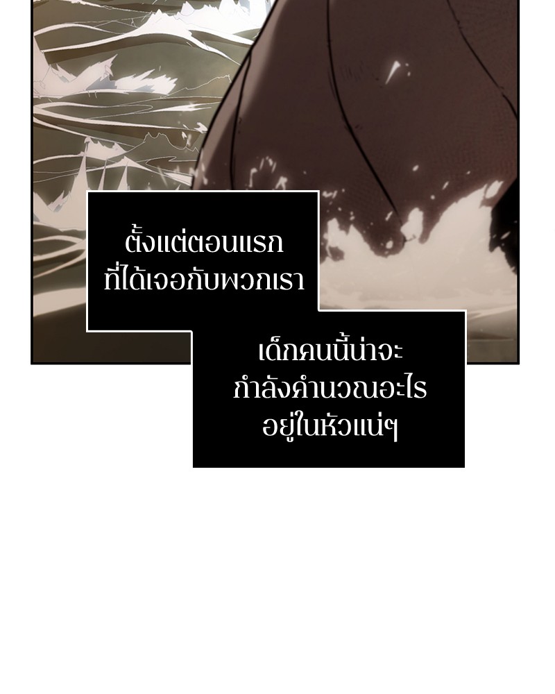 Omniscient Reader อ่านชะตาวันสิ้นโลก ตอนที่ 94 page 106