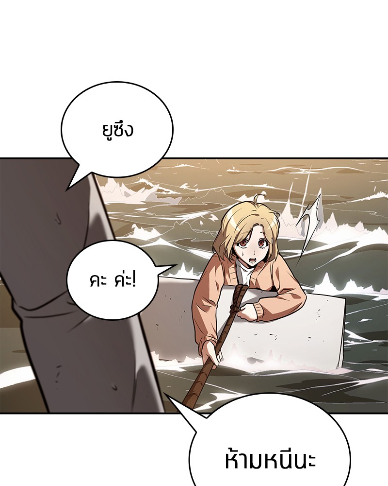 Omniscient Reader อ่านชะตาวันสิ้นโลก ตอนที่ 94 page 107