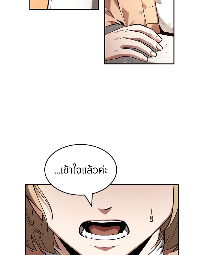 Omniscient Reader อ่านชะตาวันสิ้นโลก ตอนที่ 94 page 112