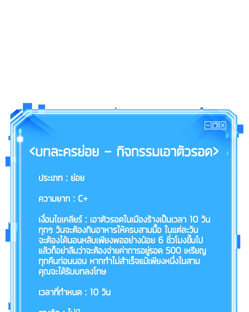 Omniscient Reader อ่านชะตาวันสิ้นโลก ตอนที่ 94 page 119