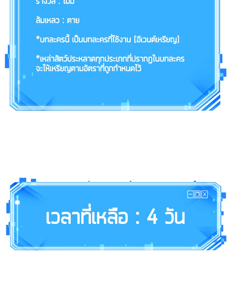 Omniscient Reader อ่านชะตาวันสิ้นโลก ตอนที่ 94 page 120