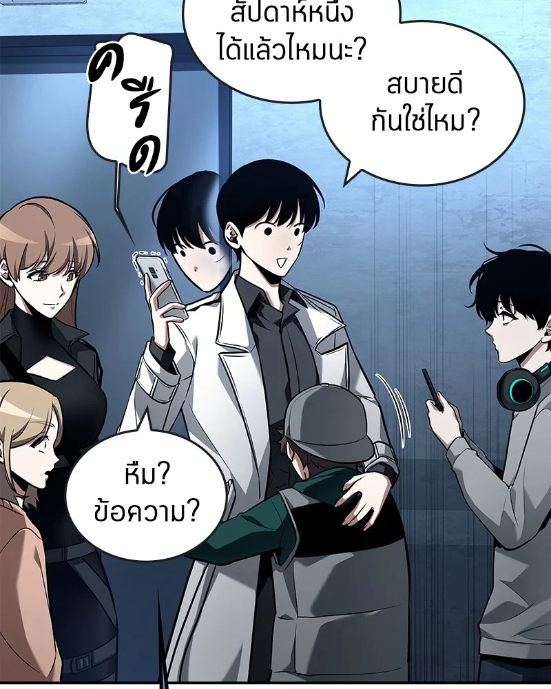 Omniscient Reader อ่านชะตาวันสิ้นโลก ตอนที่ 95 page 2