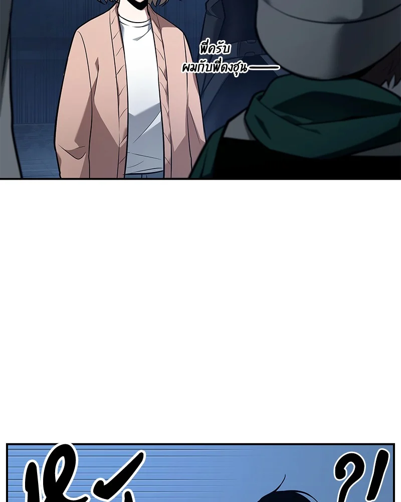 Omniscient Reader อ่านชะตาวันสิ้นโลก ตอนที่ 95 page 6