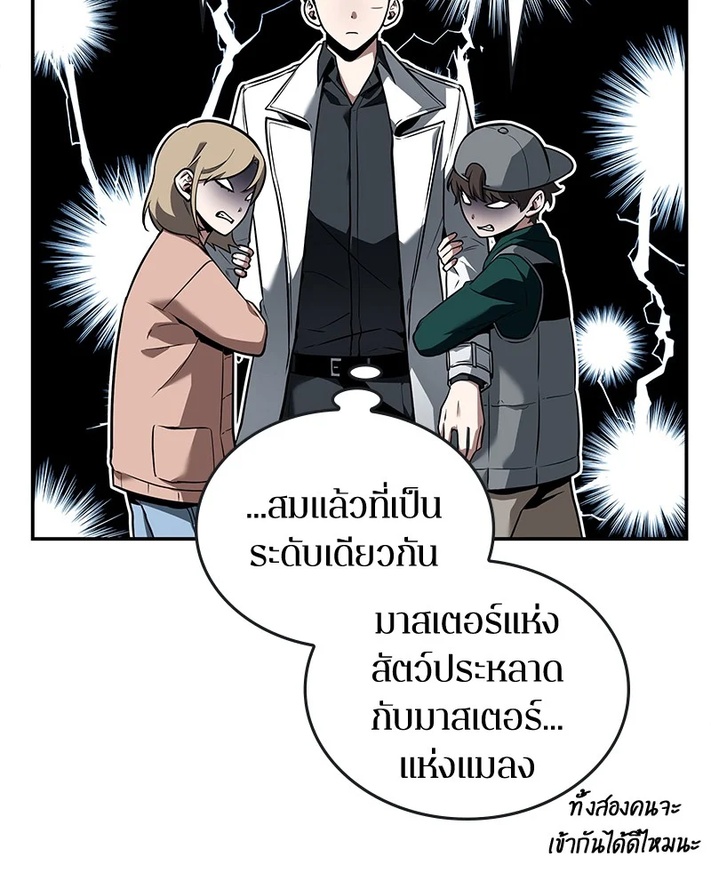 Omniscient Reader อ่านชะตาวันสิ้นโลก ตอนที่ 95 page 11