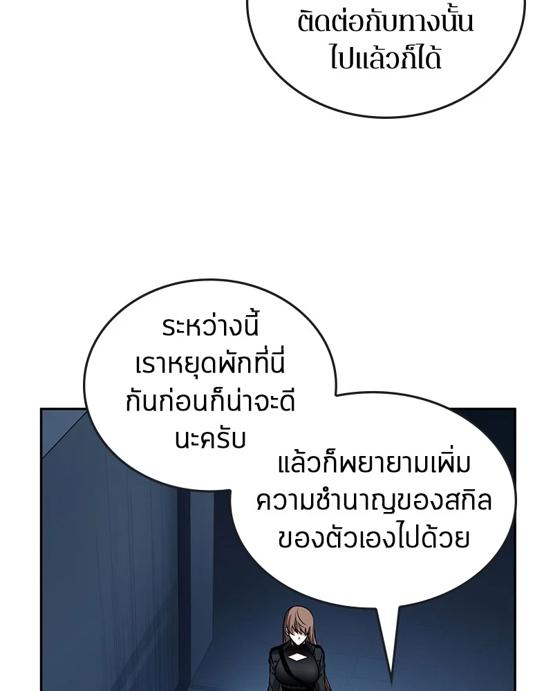 Omniscient Reader อ่านชะตาวันสิ้นโลก ตอนที่ 95 page 15