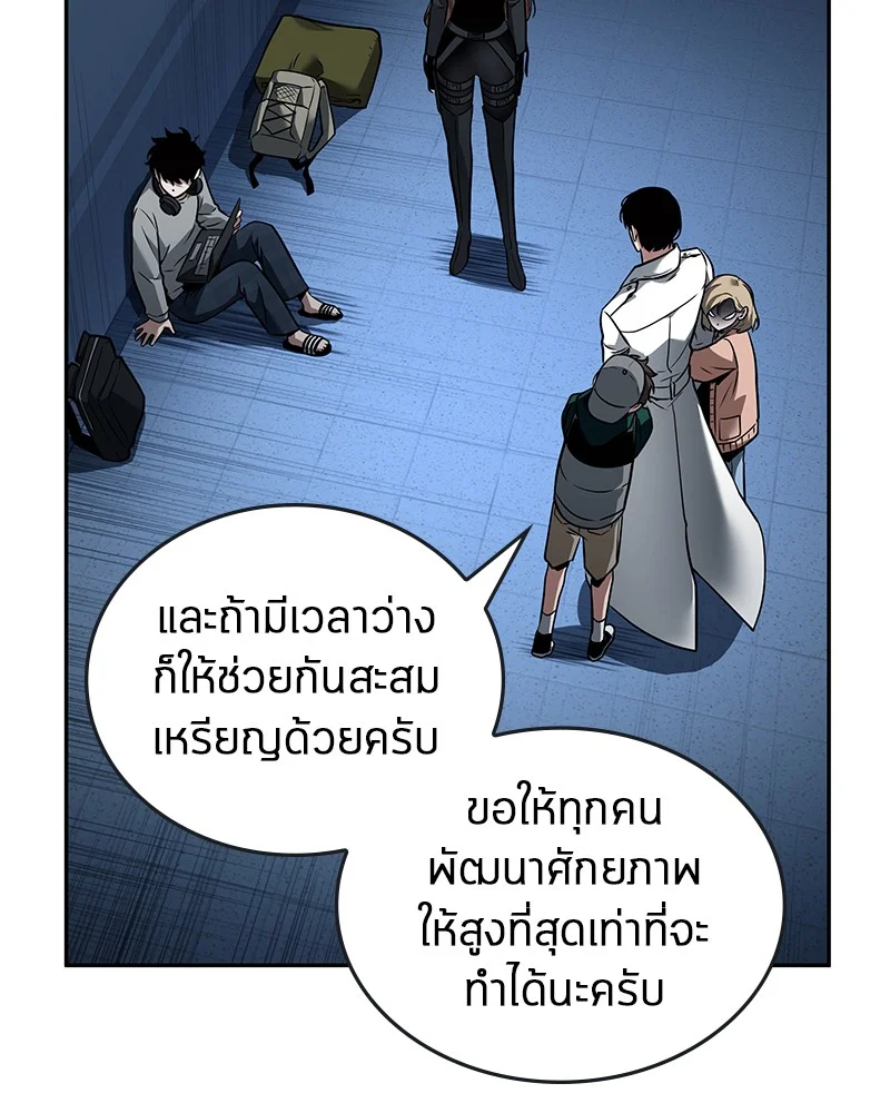 Omniscient Reader อ่านชะตาวันสิ้นโลก ตอนที่ 95 page 16