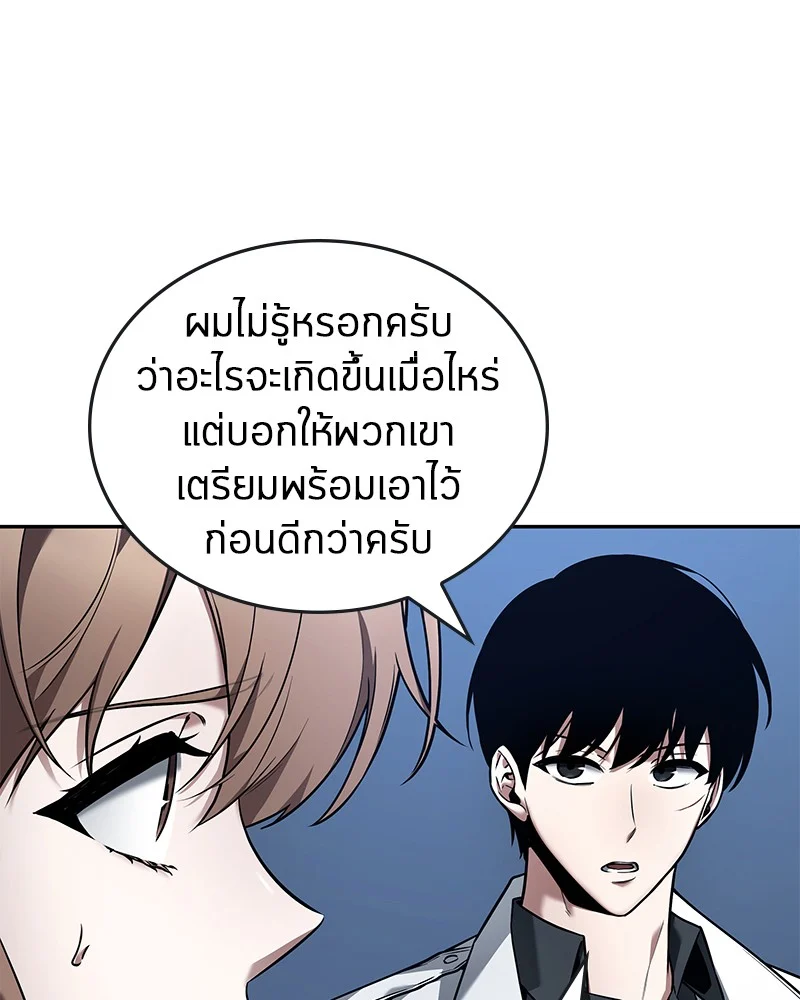 Omniscient Reader อ่านชะตาวันสิ้นโลก ตอนที่ 95 page 27