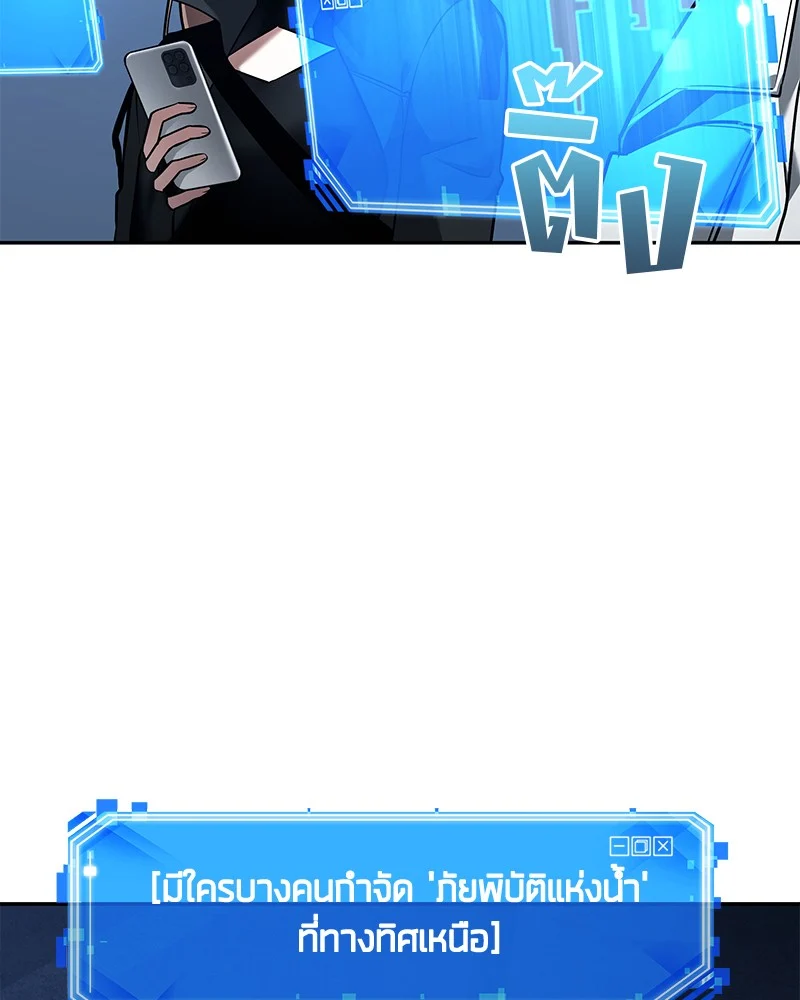 Omniscient Reader อ่านชะตาวันสิ้นโลก ตอนที่ 95 page 33