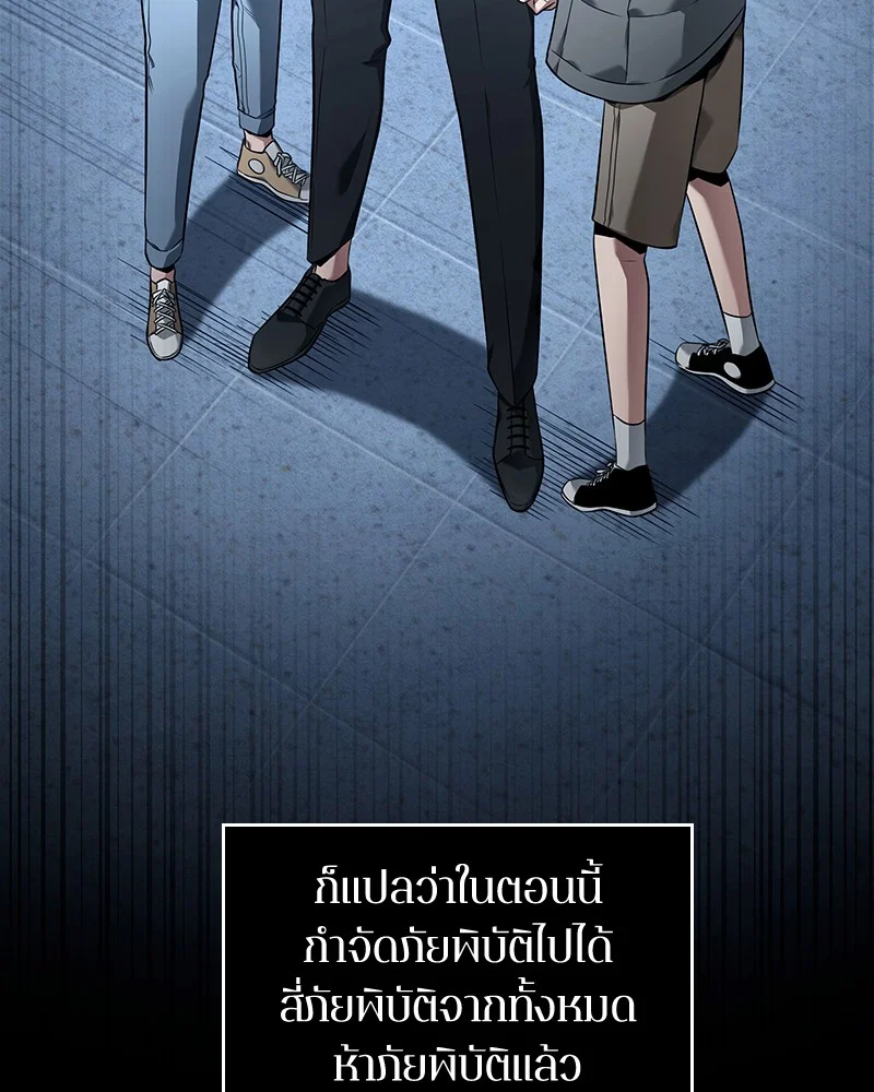 Omniscient Reader อ่านชะตาวันสิ้นโลก ตอนที่ 95 page 35