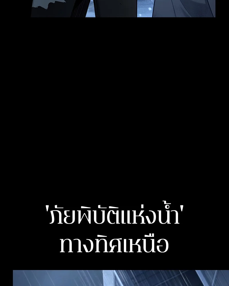 Omniscient Reader อ่านชะตาวันสิ้นโลก ตอนที่ 95 page 43