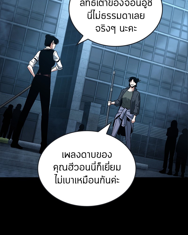 Omniscient Reader อ่านชะตาวันสิ้นโลก ตอนที่ 95 page 62