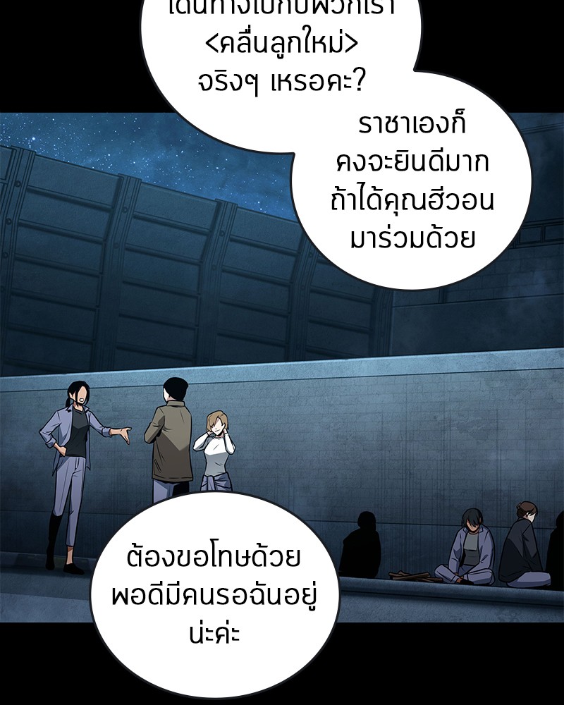 Omniscient Reader อ่านชะตาวันสิ้นโลก ตอนที่ 95 page 65