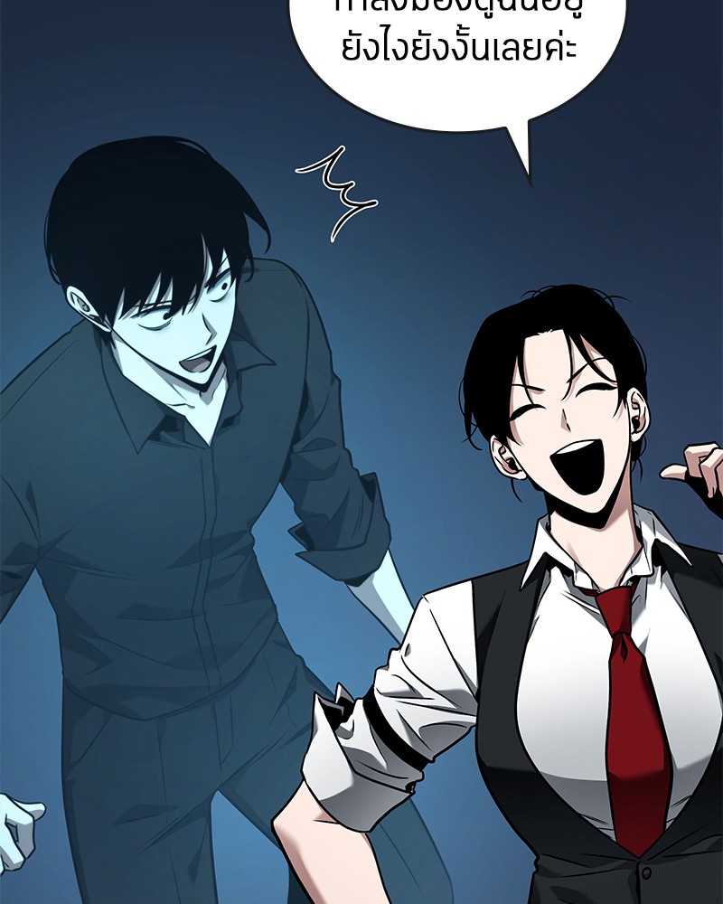 Omniscient Reader อ่านชะตาวันสิ้นโลก ตอนที่ 95 page 69