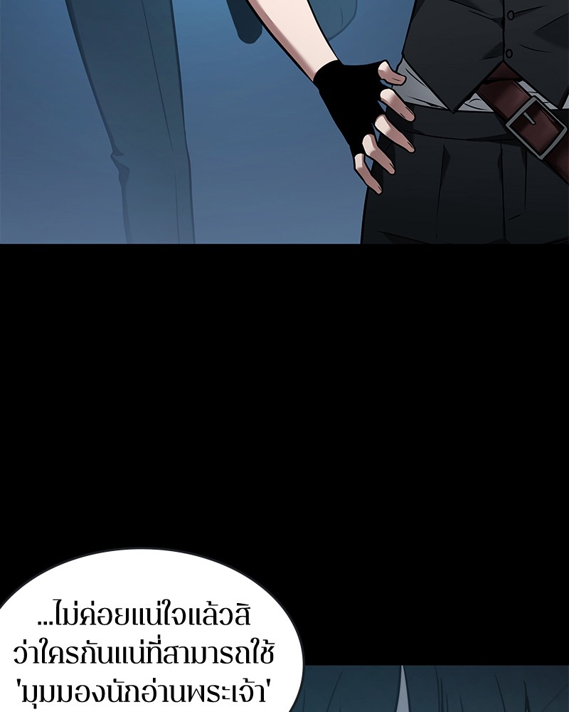 Omniscient Reader อ่านชะตาวันสิ้นโลก ตอนที่ 95 page 70