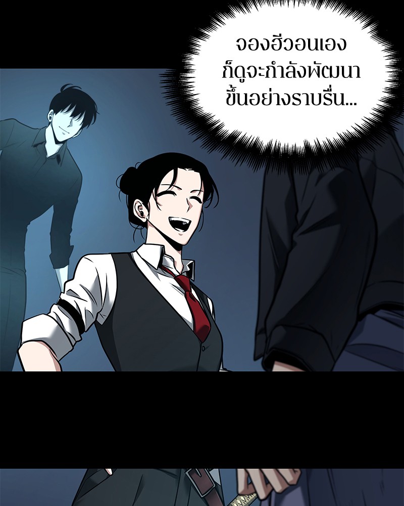 Omniscient Reader อ่านชะตาวันสิ้นโลก ตอนที่ 95 page 72