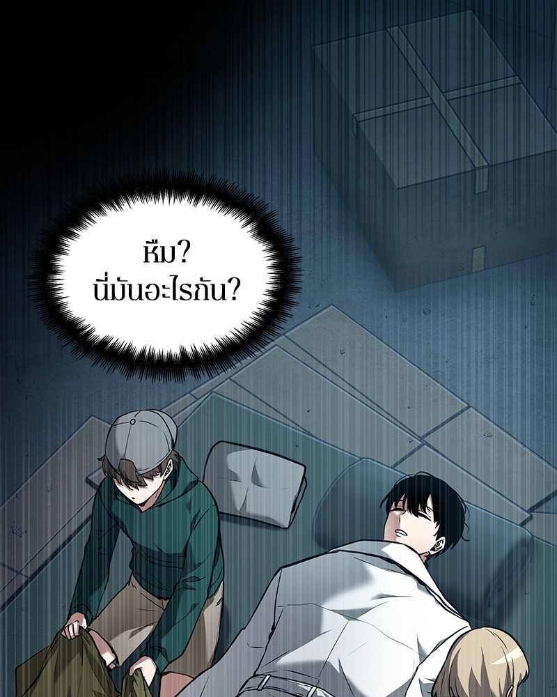 Omniscient Reader อ่านชะตาวันสิ้นโลก ตอนที่ 95 page 75