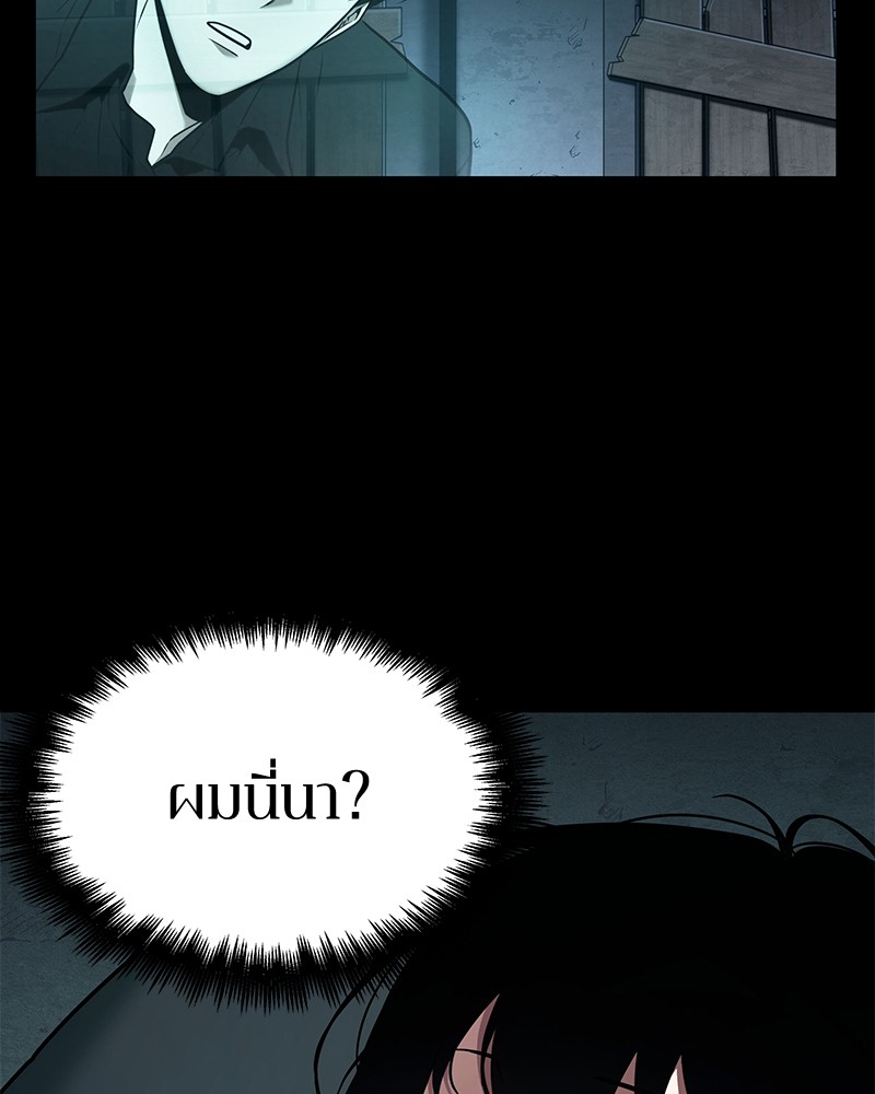 Omniscient Reader อ่านชะตาวันสิ้นโลก ตอนที่ 95 page 77