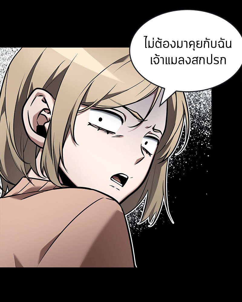 Omniscient Reader อ่านชะตาวันสิ้นโลก ตอนที่ 95 page 82