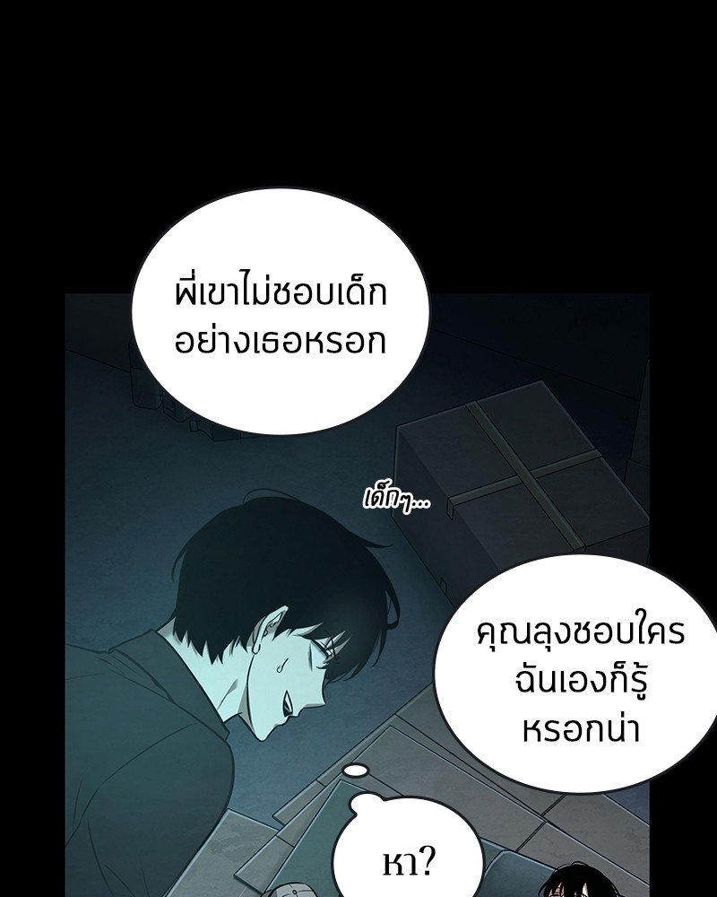 Omniscient Reader อ่านชะตาวันสิ้นโลก ตอนที่ 95 page 84