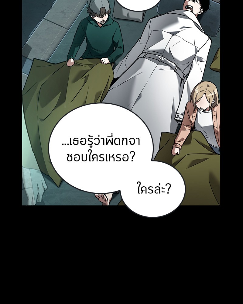 Omniscient Reader อ่านชะตาวันสิ้นโลก ตอนที่ 95 page 85