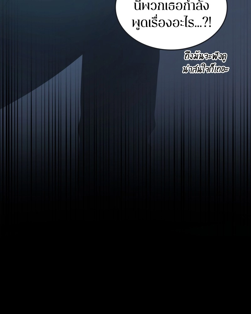 Omniscient Reader อ่านชะตาวันสิ้นโลก ตอนที่ 95 page 87