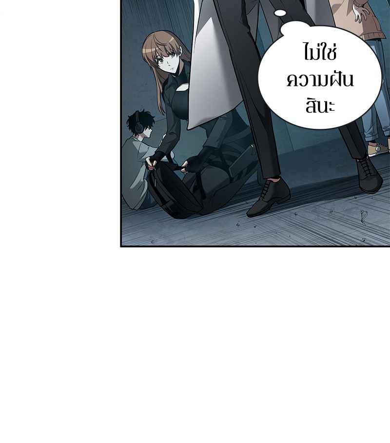 Omniscient Reader อ่านชะตาวันสิ้นโลก ตอนที่ 95 page 97