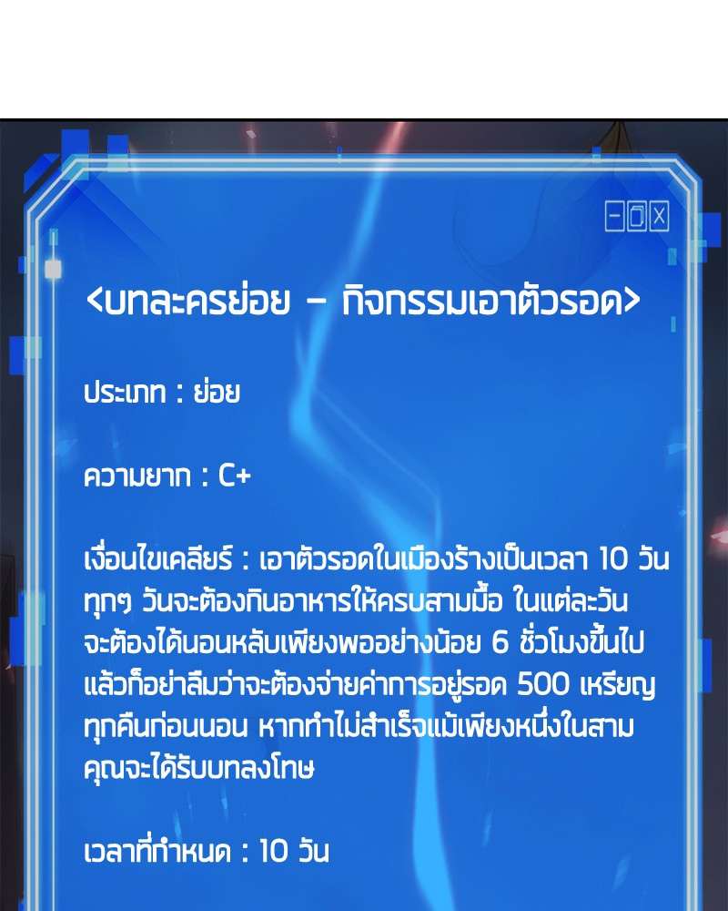 Omniscient Reader อ่านชะตาวันสิ้นโลก ตอนที่ 95 page 98
