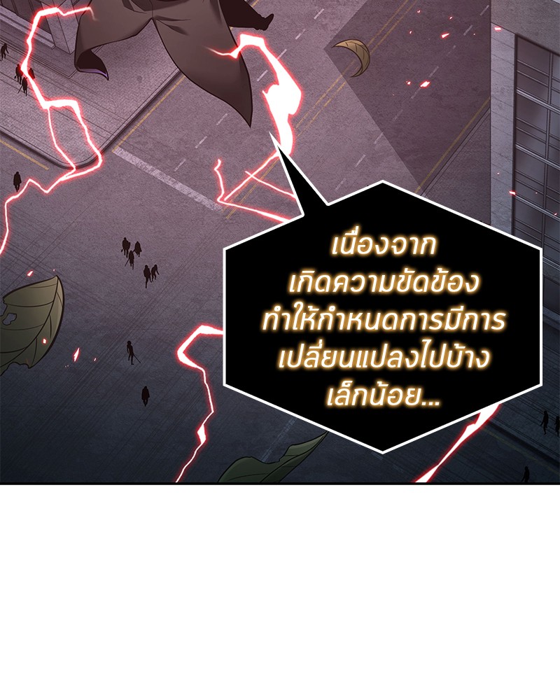 Omniscient Reader อ่านชะตาวันสิ้นโลก ตอนที่ 95 page 107