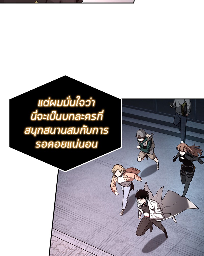 Omniscient Reader อ่านชะตาวันสิ้นโลก ตอนที่ 95 page 109