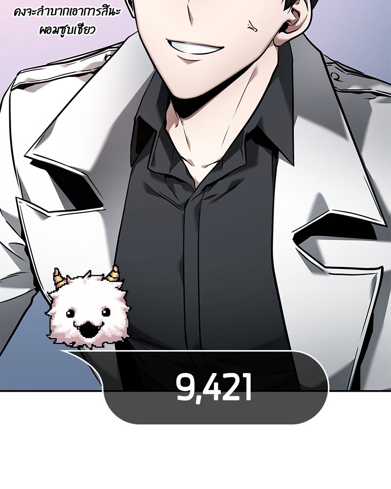 Omniscient Reader อ่านชะตาวันสิ้นโลก ตอนที่ 95 page 111