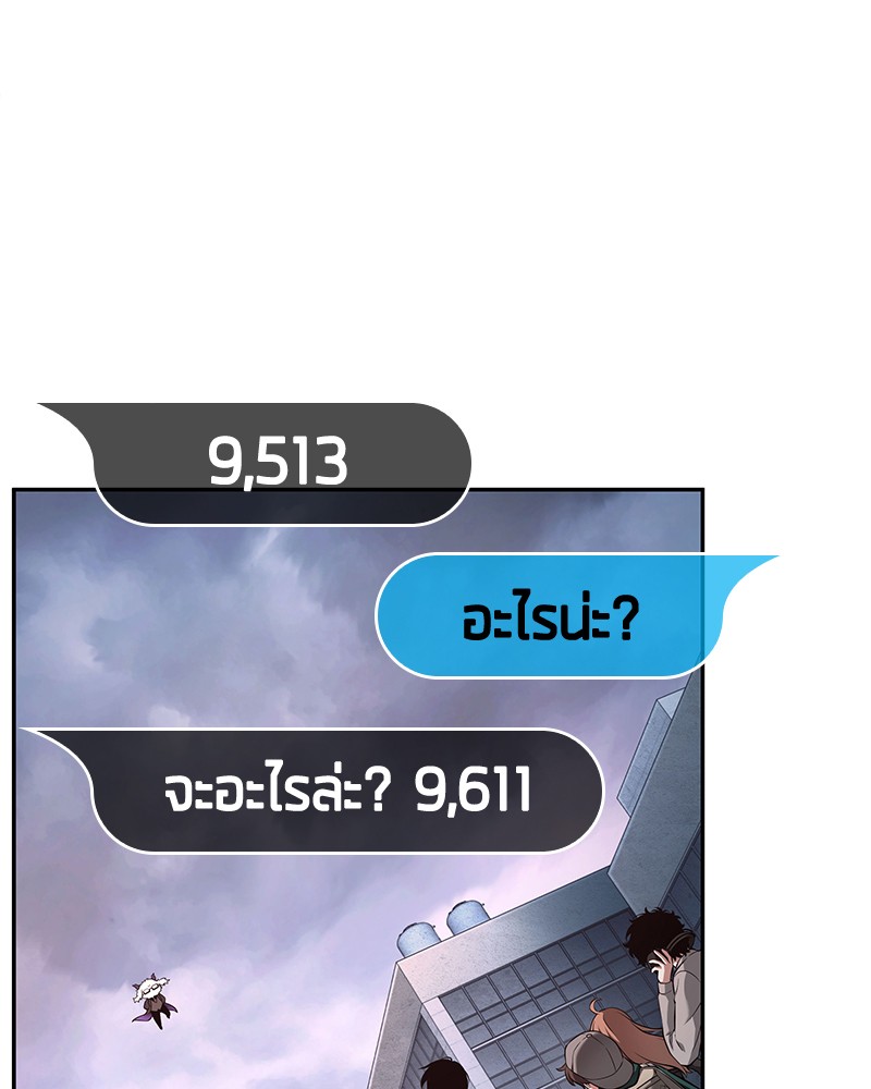 Omniscient Reader อ่านชะตาวันสิ้นโลก ตอนที่ 95 page 112