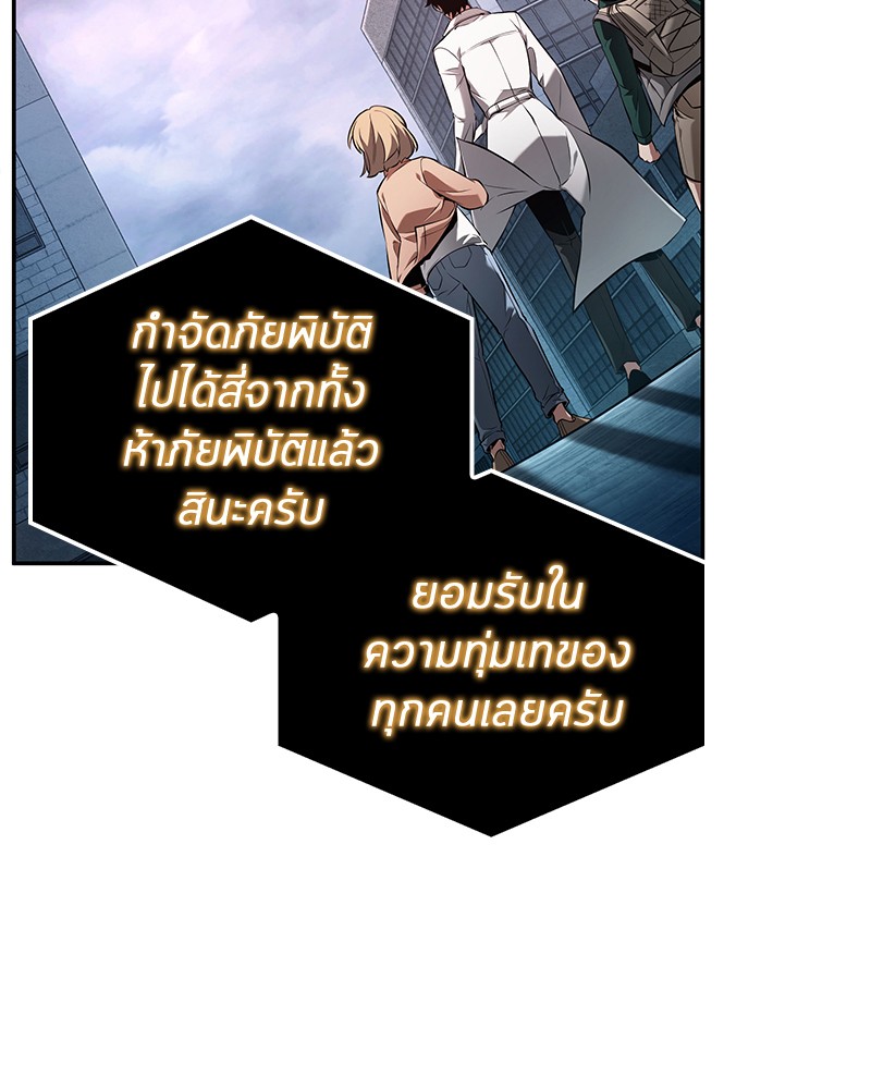 Omniscient Reader อ่านชะตาวันสิ้นโลก ตอนที่ 95 page 113