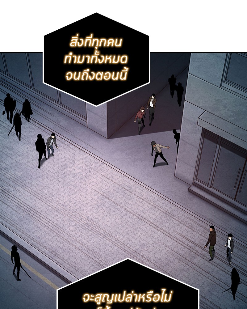 Omniscient Reader อ่านชะตาวันสิ้นโลก ตอนที่ 95 page 117