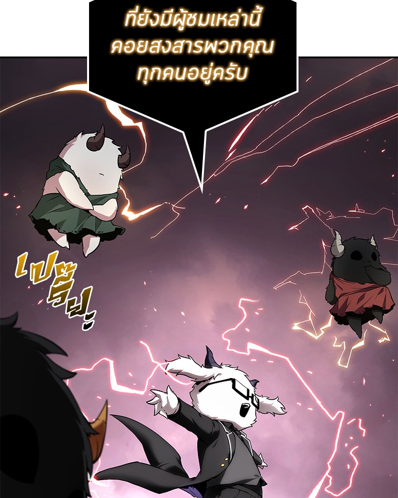 Omniscient Reader อ่านชะตาวันสิ้นโลก ตอนที่ 95 page 120
