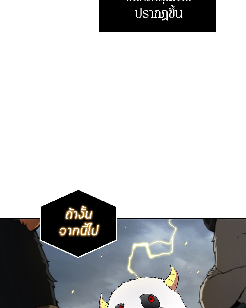 Omniscient Reader อ่านชะตาวันสิ้นโลก ตอนที่ 95 page 122