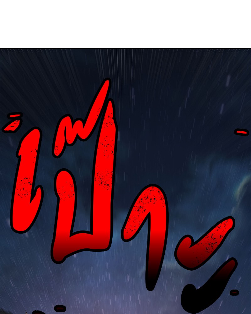 Omniscient Reader อ่านชะตาวันสิ้นโลก ตอนที่ 95 page 126