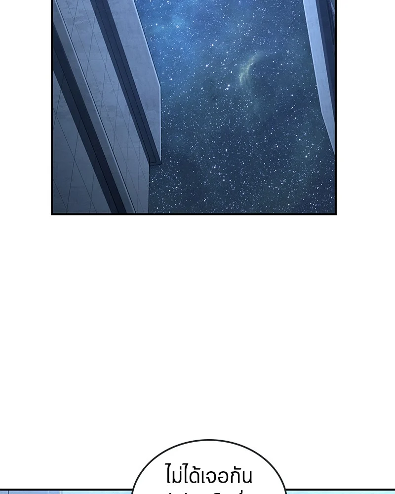 Omniscient Reader อ่านชะตาวันสิ้นโลก ตอนที่ 96 page 1