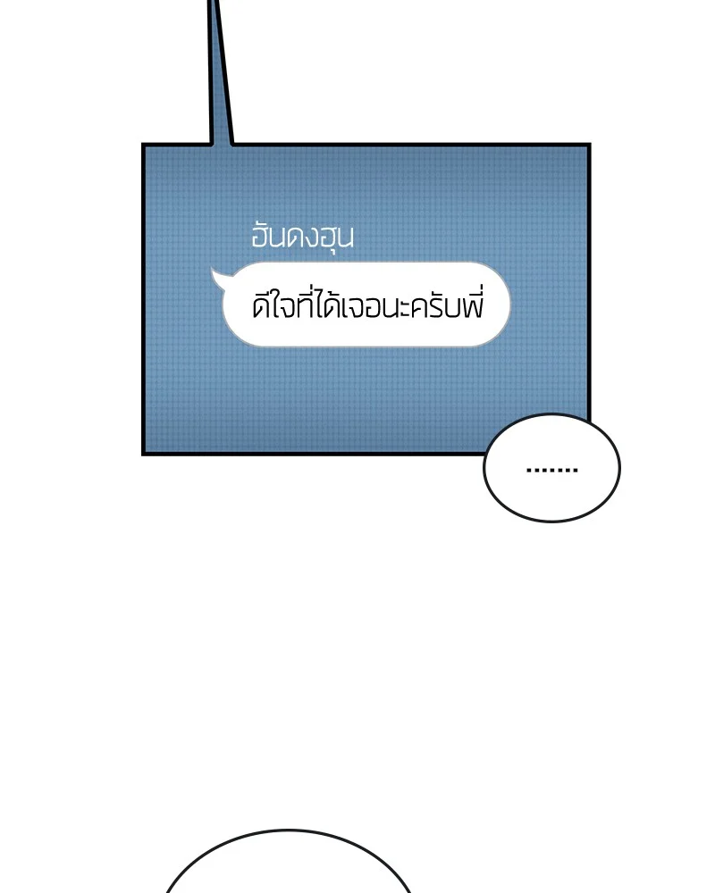 Omniscient Reader อ่านชะตาวันสิ้นโลก ตอนที่ 96 page 3