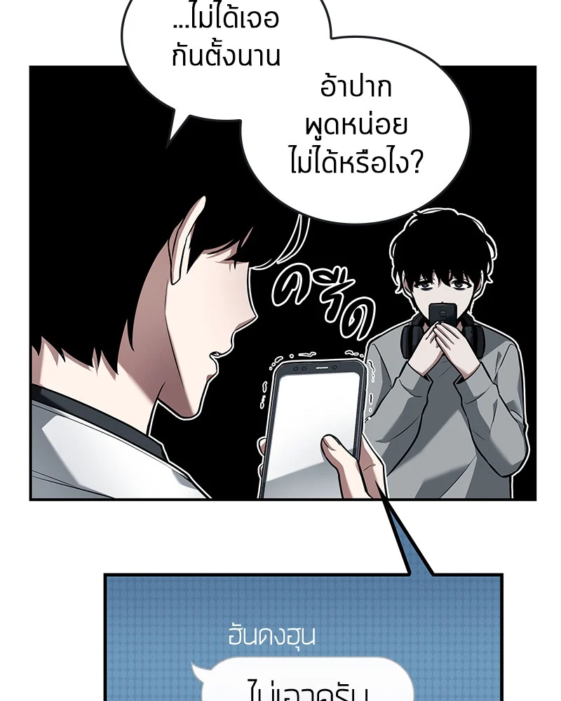 Omniscient Reader อ่านชะตาวันสิ้นโลก ตอนที่ 96 page 4