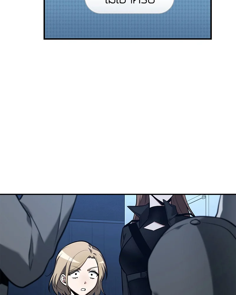 Omniscient Reader อ่านชะตาวันสิ้นโลก ตอนที่ 96 page 5