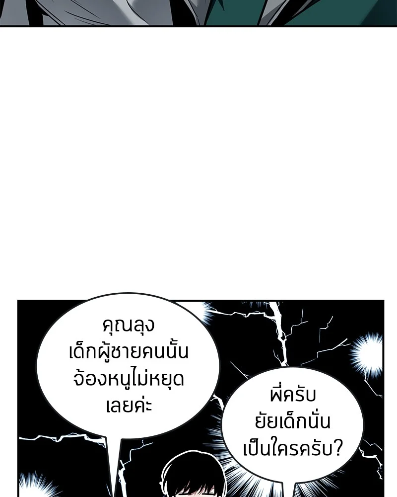Omniscient Reader อ่านชะตาวันสิ้นโลก ตอนที่ 96 page 10