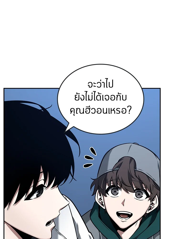Omniscient Reader อ่านชะตาวันสิ้นโลก ตอนที่ 96 page 12