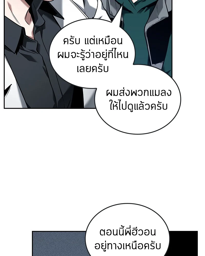 Omniscient Reader อ่านชะตาวันสิ้นโลก ตอนที่ 96 page 13