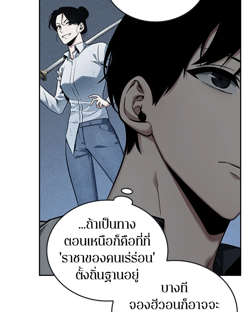 Omniscient Reader อ่านชะตาวันสิ้นโลก ตอนที่ 96 page 14