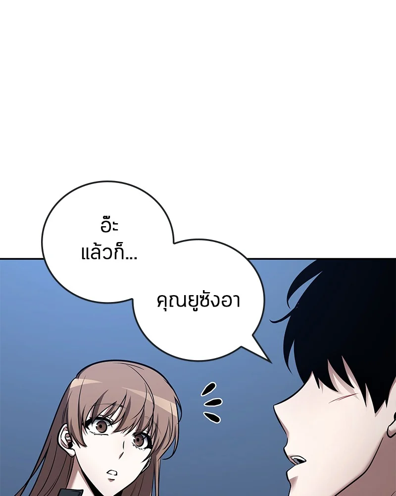 Omniscient Reader อ่านชะตาวันสิ้นโลก ตอนที่ 96 page 17