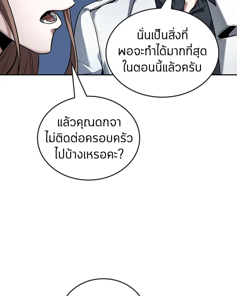 Omniscient Reader อ่านชะตาวันสิ้นโลก ตอนที่ 96 page 28
