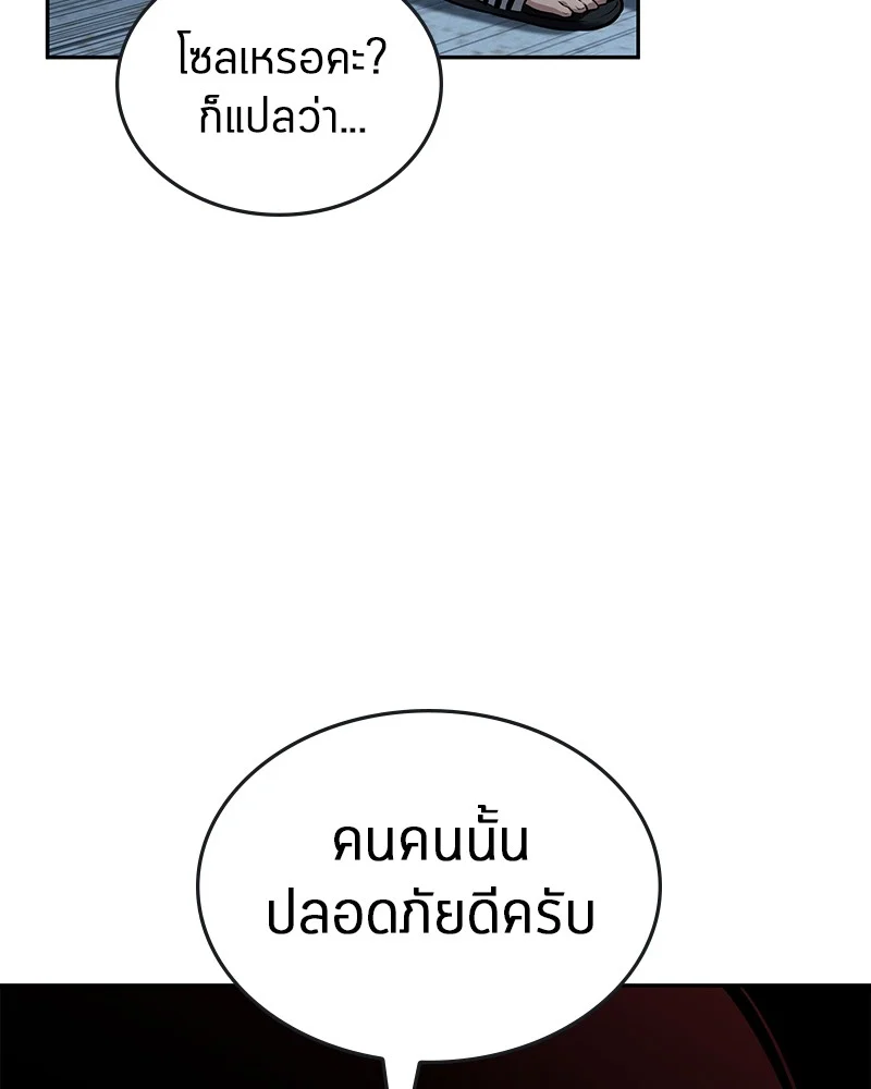 Omniscient Reader อ่านชะตาวันสิ้นโลก ตอนที่ 96 page 30
